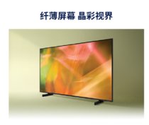 三星 （SAMSUNG）75英寸UA75AU8000  4K超高清智能电视