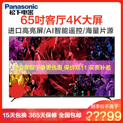 松下（Panasonic）TH-65EX700C 65英寸 4K超高清HDR智能网络IPS全面屏液晶平板电视机 正品联保