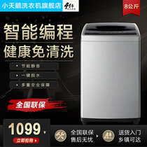 Littleswan/小天鹅 TB80V20 8kg公斤家用波轮全自动洗衣机(灰色 8公斤)