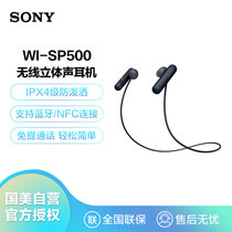 索尼（SONY）WI-SP500 无线蓝牙跑步运动耳机 IPX4防水防汗重低音入耳式免提手机通话耳麦 黑色