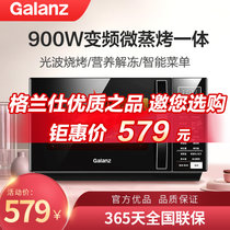 格兰仕（Galanz）微波炉 变频微波炉 900W速热 一级能效 营养解冻 微波炉烤箱一体机 光波炉 C2S5(黑色 热销)