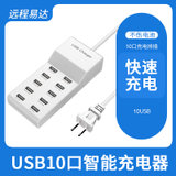HW-A18 10口usb充电器多口10A适用智能手机充电器(10口USB（总控1米）)