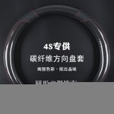 适用于12/13/14代丰田皇冠方向盘套 05-18款皇冠改装时尚碳纤把套(305碳纤维圆形黑色)