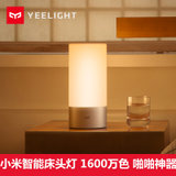 生态链（Yeelight）床头灯智能灯泡简约现代卧室灯LED台灯情景灯泡可调光氛围灯