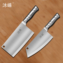 沐嵊不锈钢厨房刀具切片刀切肉刀(锋钢两件套刀)