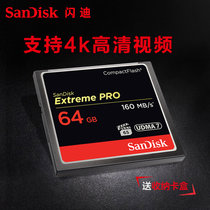 SanDisk闪迪 CF卡 64G单反内存卡5D3 7D 相机存储卡1067X 160M   读取高达 160M/秒