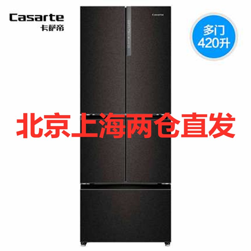 casarte/卡萨帝 bcd-420wdgzu1 超薄嵌入式多门变频智能冰箱家用