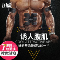 腹部贴健身器材腹肌训练器瘦肚子肌肉仪家用男士马甲线锻炼健腹器(三主机两套帖)