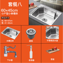 潜水艇菜盆304不锈钢厨房加厚大单槽水槽套装洗菜盆全套带配件 单槽(GCP6045不含龙头)