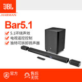 JBL BAR5.1音响音箱家庭影院家用电视音响回音壁条形音响蓝牙