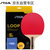 斯帝卡乒乓球拍直拍 2星二星LOOP兵乓球拍单拍 国美超市甄选