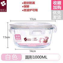 紫罗兰加厚耐热玻璃饭盒冰箱保鲜盒微波炉可用密封碗便当碗套装(紫罗兰圆形白1000MLZF2214)