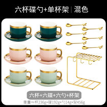 Bincoo简约北欧式陶瓷咖啡杯具套装家用小奢华咖啡杯碟勺下午茶具(混色（6杯+6碟+6勺+杯架） 默认版本)