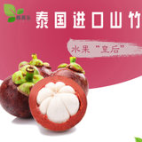 泰国进口山竹5A新鲜热带水果5斤装现货应季时令孕妇水果批发包邮(5斤 5斤)