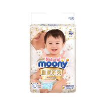 尤妮佳 moony 皇家系列NB S M L XL婴儿皇家贵族棉纸尿裤尿不湿(L54 4包)