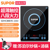 苏泊尔（SUPOR) 电磁炉 纤薄滑控电磁灶（赠汤锅+炒锅）大火力SDHCB8E45-210J