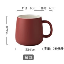 现代简约马克杯纯色 莫兰迪陶瓷咖啡杯大容量牛奶杯情侣杯北欧风(莫兰迪杯-红)