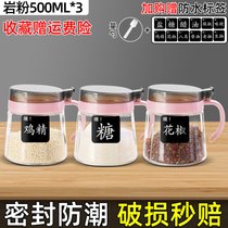 厨房调料罐盐味精调料盒玻璃盐罐调料瓶调料组合套装调味瓶罐糖罐(樱粉500ml*3)