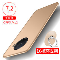 oppoace2手机壳 OPPO ACE2保护套PDHM00轻薄磨砂硅5G胶全包硬壳防摔男女款手机套(图4)