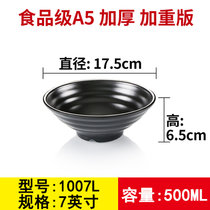 密胺黑色面碗商用仿瓷塑料日式拉面碗斗笠螺蛳粉麻辣烫面馆专用碗(1007L（7英寸螺纹碗）)