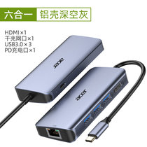 宏碁typec扩展坞USB-C转HDMI4K转换器苹果M1/macbook华为小米电脑雷电3拓展坞(type-c扩展坞【六合一千兆网口】)