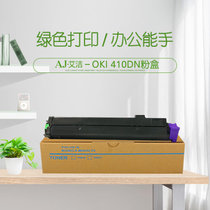 艾洁 OKIB410DN粉盒带芯片加黑版 适用OKI B410;420;430;440DN MB460;470;480D(黑色 国产正品)