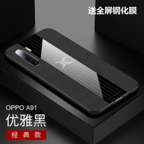OPPO A91手机壳新款布纹oppo a91商务磁吸指环外壳A91保护套防摔全包男女(黑色)