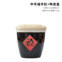 中式创意调味瓶商用厨房陶瓷福字缸带勺小调料盒盐辣椒福罐酱盐罐(中号福字缸+陶瓷盖)
