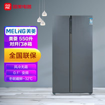 美菱(MeiLing) 550升 风冷无霜 0.1度变频 纤薄机身 对开门冰箱 BCD-550WUPB星河银