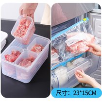冰箱肉类保鲜专用收纳盒食品级冷冻室分装冻肉分格盒子储藏备菜盒(高款1个+保鲜袋20个（密封保鲜不串味）)