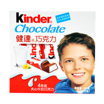 德国进口 kinder健达牛奶巧克力儿童中秋休闲零食品4条 建达T4盒装