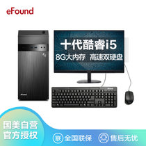 方正(eFound)文祥台式机 FZ-WXA575 23.8/i5-10400/8GB/128G+1TB/集显/23L/有线键鼠/三年保修