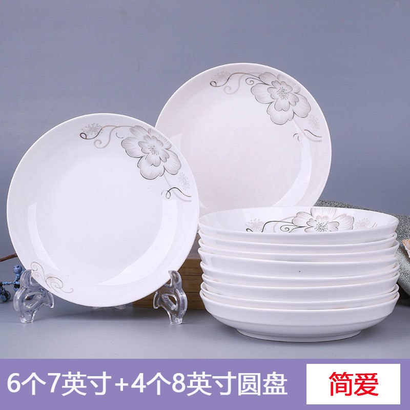 景德镇陶瓷盘子家用碗盘圆形盘方盘汤盘深盘蝶子餐具(简爱6个7英寸 4