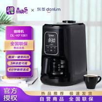东菱 咖啡机家用全自动美式咖啡机 意式咖啡机半自动 办公室20bar意式浓缩 美式全自动DL-KF1061