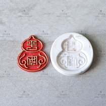 3个包邮古典竹子寿字蛋糕模具中式祥云福字翻糖巧克力硅胶模具(葫芦模具g65 默认版本)