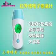 雨花泽（Yuhuaze） 多功能红外线额温耳温体温计 八合一温度计测量仪YHZ-90319