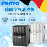 VenTa/温坦 德国进口空气清洗机母婴使用 净化室内环境lw15(黑色 LW15)