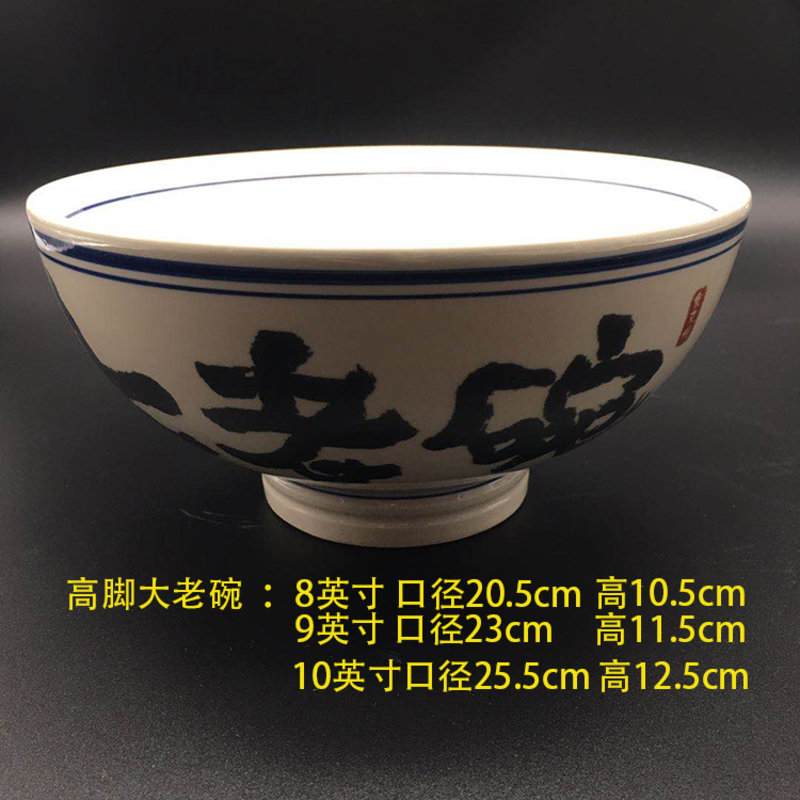 网红陕西大老碗复古油泼臊子面米线陶瓷泡面烩面拉面怀旧高脚大碗9寸