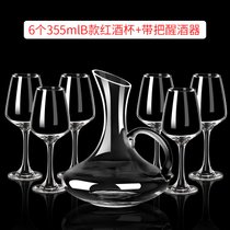 红酒杯套装家用高脚杯大号醒酒器酒具欧式水晶玻璃杯创意葡萄酒杯(B款x6只+带把醒酒器)