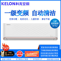 科龙（KELON) 大1匹一级能效变频冷暖壁挂柔风 4D全直流双清洁除湿家用空调 KFR-26GW/QFA1(1N41)