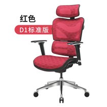 达宝利人体工学电脑椅网布办公椅家用椅子转椅电竞椅游戏椅躺椅D1(D1标准版（红色） 旋转升降扶手)
