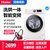 海尔（Haier）XQG90U1 9公斤 全自动洗衣机滚筒洗烘一体 变频 洗干一体机滚筒洗衣机 干衣机1级能效空气洗白色