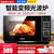 格兰仕变频微波炉 光波炉 微烤箱一体机 家用速热900W平板智能23升G90F23CN3PV-BM1(S2)(黑色)