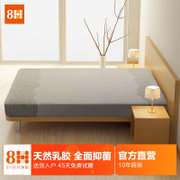 8H泰国乳胶床垫1.5m 1.8米独立袋装静音弹簧席梦思防螨床垫N2(天空灰1.5m)