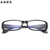 电脑眼镜护目镜眼镜防蓝光手机镜男款女款平光眼镜(黑色 均码)