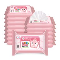 漂亮宝贝婴儿湿纸巾新生儿手口湿巾纸小包装便携装10抽*10包（新美）
