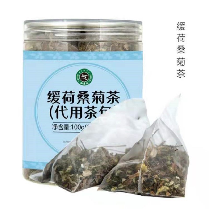 缓荷桑菊茶自定义