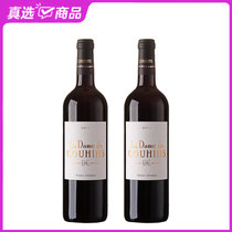 国美酒业 歌欣夫人干红葡萄酒750ml*2(双支装)