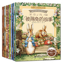 全8册彼得兔的故事 彩图注音版绘本3-6岁儿童图书睡前故事书籍 亲子读物(8 绘本)
