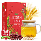 佰薇集红豆薏米芡实茶150g 养生茶 花茶